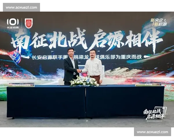 长安启源助力铜梁龙 客场大捷渭南展锋芒